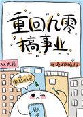 重回九零记事