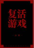 小黄人快跑无限复活游戏