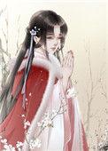怀中月晋江
