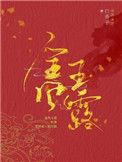 金风玉露歌曲原唱