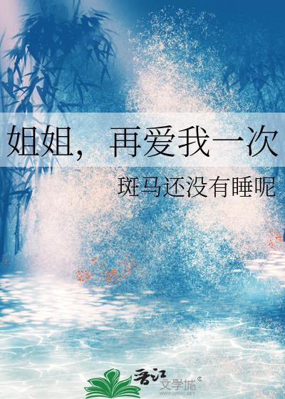 让我再爱你一次