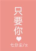 只要你疼我入骨我便蒙上双眼什么意思