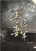 夫君又又又被穿越了
