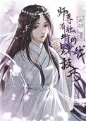师尊有独特的赚钱技巧笔趣阁