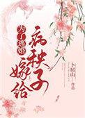 她拼了
