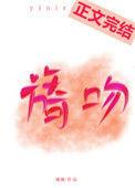 旖吻逦逦免费阅读