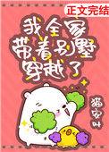 我全家带着房车穿越了