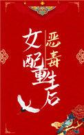 恶毒女配她重生之后
