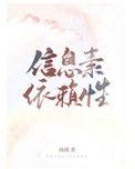 信息素依赖症番外