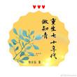 重生七十年代做知青笔趣阁