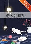 老公脑子有问题怎么办