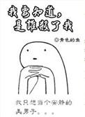 我知道谁杀了我 电影