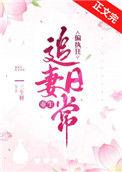偏执狂免费阅读