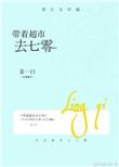 咸鱼知青躺赢了精校版