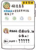 首富亲妈我是超级富二代加料