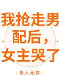 女主哭了82