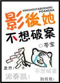 影后她不想演戏
