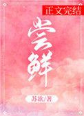尝鲜体验