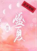 盛夏饮食安全指南发布