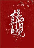 重生成了白月光百度