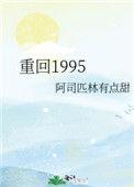 重回1995爱上你上映时间