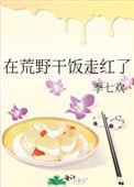 啊荒野在