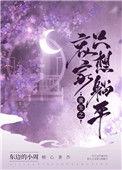 重生之哀家只想躺平笔趣阁