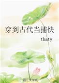 穿到古代当捕快(卢斯)