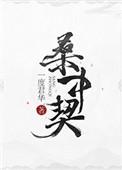 明月入君怀结局