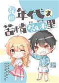 穿进年代文我不走剧情免费阅读