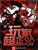 玩家超正义nga