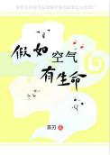 假如没有空气