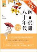 八十年代h