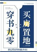 买房置地百度