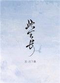 此生长恨不相逢