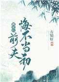 前夫断崖式分手免费阅读