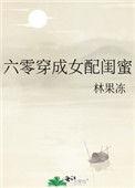 六零穿成女主她堂妹