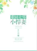 重回七零小悍妻无重复