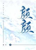 颜颜回复凯凯