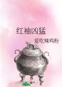 红袖招最新网站