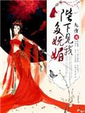 我见陛下少年时