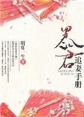 暴君他追妻火葬场死循