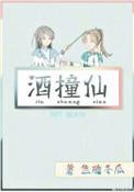 酒撞仙焦糖冬瓜