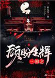 三国之守户