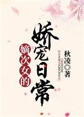 嫡次女