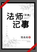 法师纪元