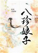 临安著名小吃