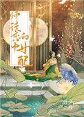 渣了神君后我生了个蛋 全文阅读