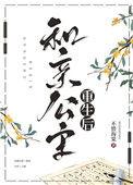和亲公主重生后by野火春风
