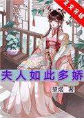夫人如此多娇短剧